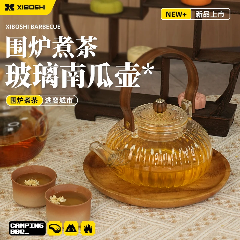 希箔士玻璃茶壶泡茶家用耐高温电陶炉煮茶器围炉煮茶水壶养生茶具