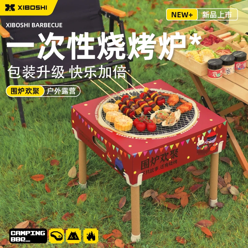 希箔士一次性烧烤炉欢聚节日款围炉煮茶家用室内外火炉套装烧烤架
