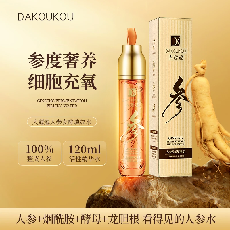 大蔻蔻人参发酵填纹水