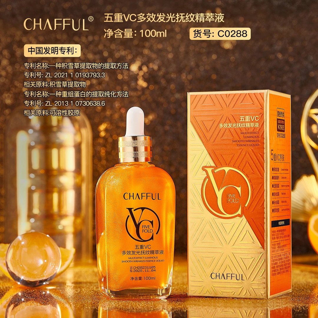 CHAFFUL香芙儿五重VC多效发光抚纹精萃液