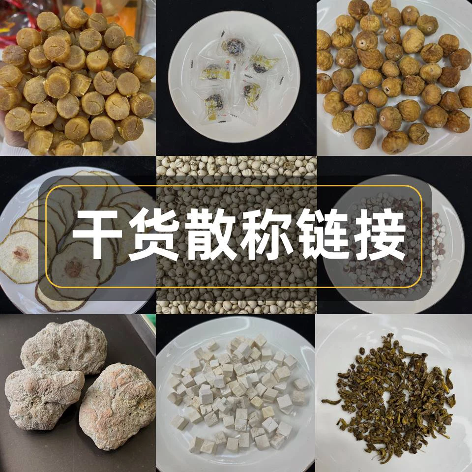 【周百润】 大颗香甜红枣/零食/干货 鱼胶搭档
