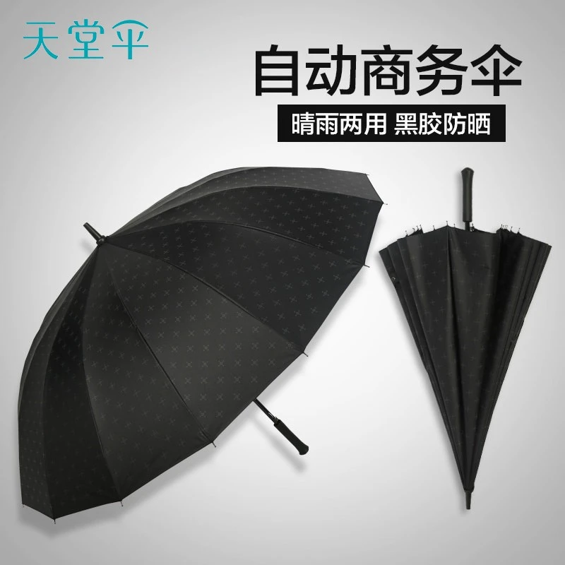 天堂伞新男女防晒太阳伞16骨直柄自动大伞晴雨伞两用13039E马赛克
