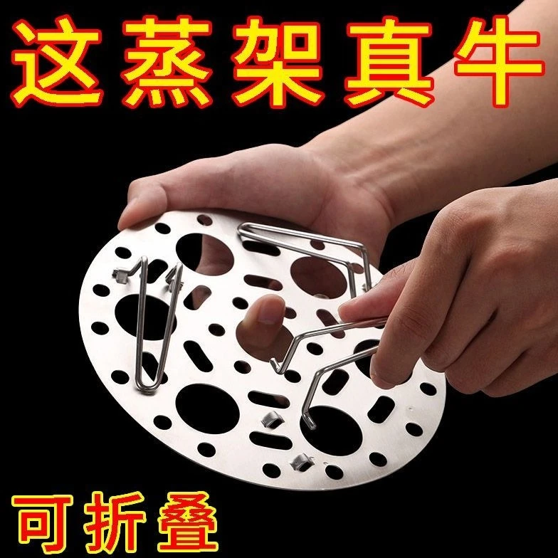 新款优质不锈钢蒸架家用蒸蛋多功能水蒸架子高矮脚锅架蒸笼篦子/