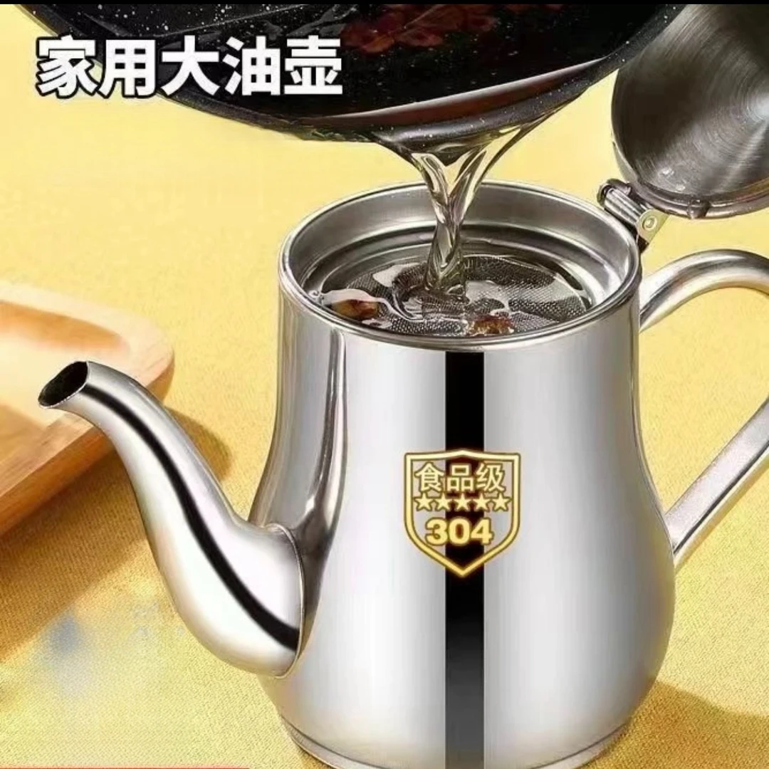 家用不锈钢油壶带过滤网防漏厨房用装油加厚滤油壶油罐壶油瓶酒店