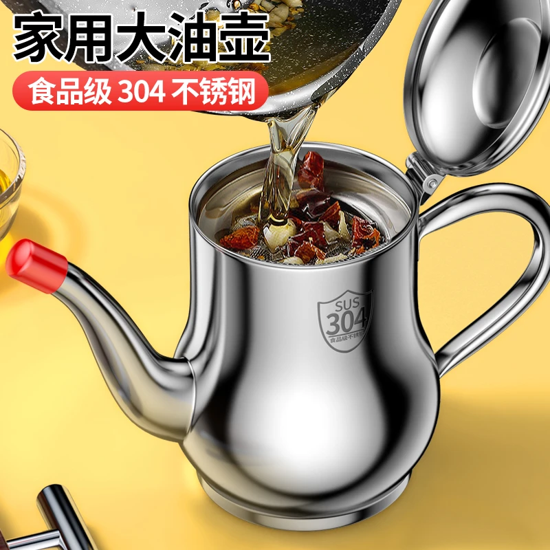 厨房专用油壶特厚油壶优质 不锈钢装油过滤储油罐倒大容量餐厅油