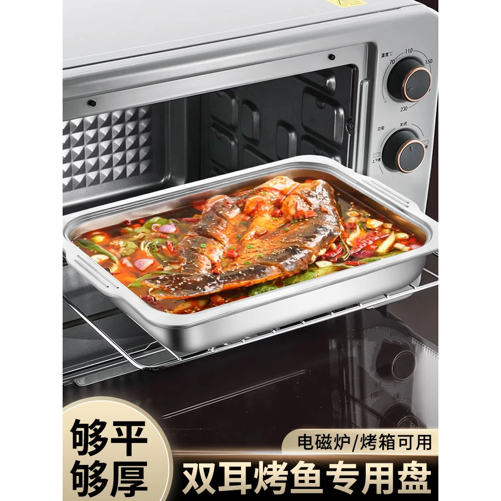 加深加厚不锈钢家用大号烤盘盘备厨房汤盆毛巾蛋面盆多功能烤鱼盘