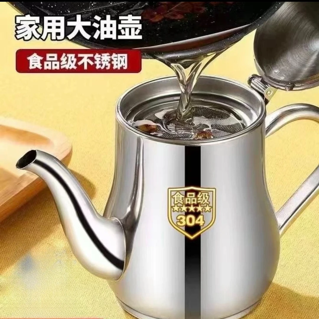 特厚油壶304不锈钢装油过滤储油罐倒油壶厨酱油壶厨房用餐厅油瓶