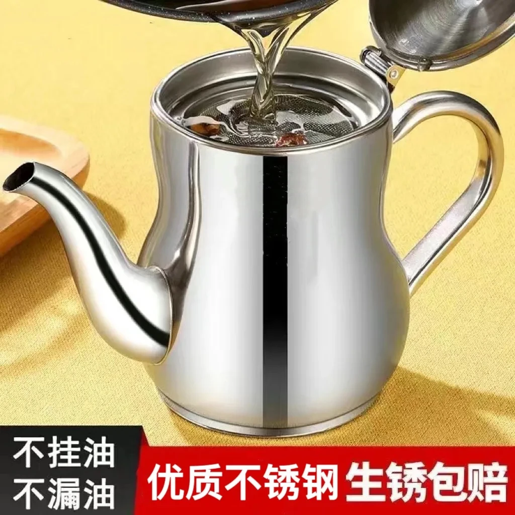 油壶不锈钢油壶家用厨房装油罐防漏安士壶过滤油壶防漏神挂油不漏