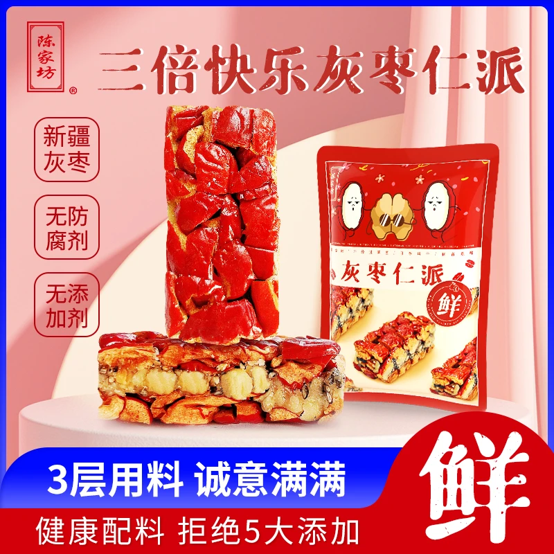 【升级灰枣黑芝麻加厚款】陈家坊灰枣仁派新疆枣夹核桃仁 168g*3包