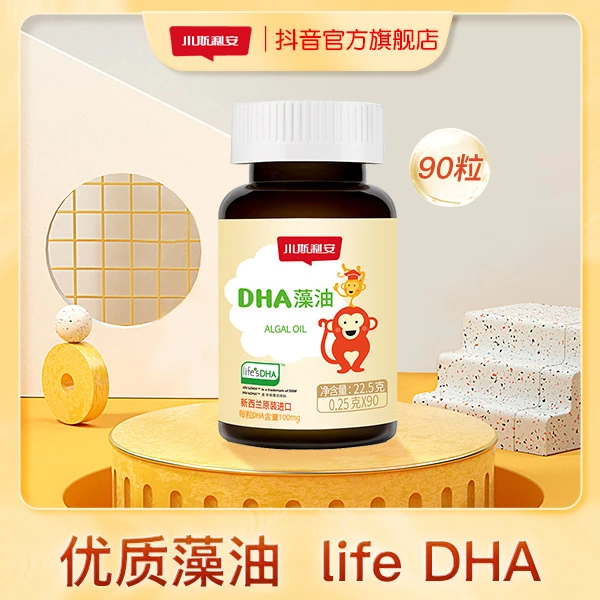 原装进口儿童dha藻油90粒