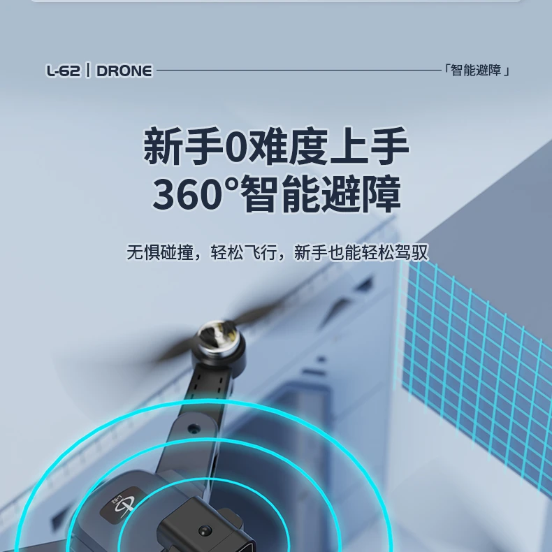 【甄选品质L62】四轴乐器【飞行】 光流悬停 四面避障 电调双摄XZY