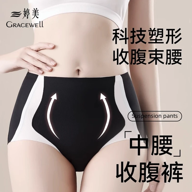 GRACEWELL/婷美中高腰撞色冰丝无痕透气亲肤双层底裆女生士内裤
