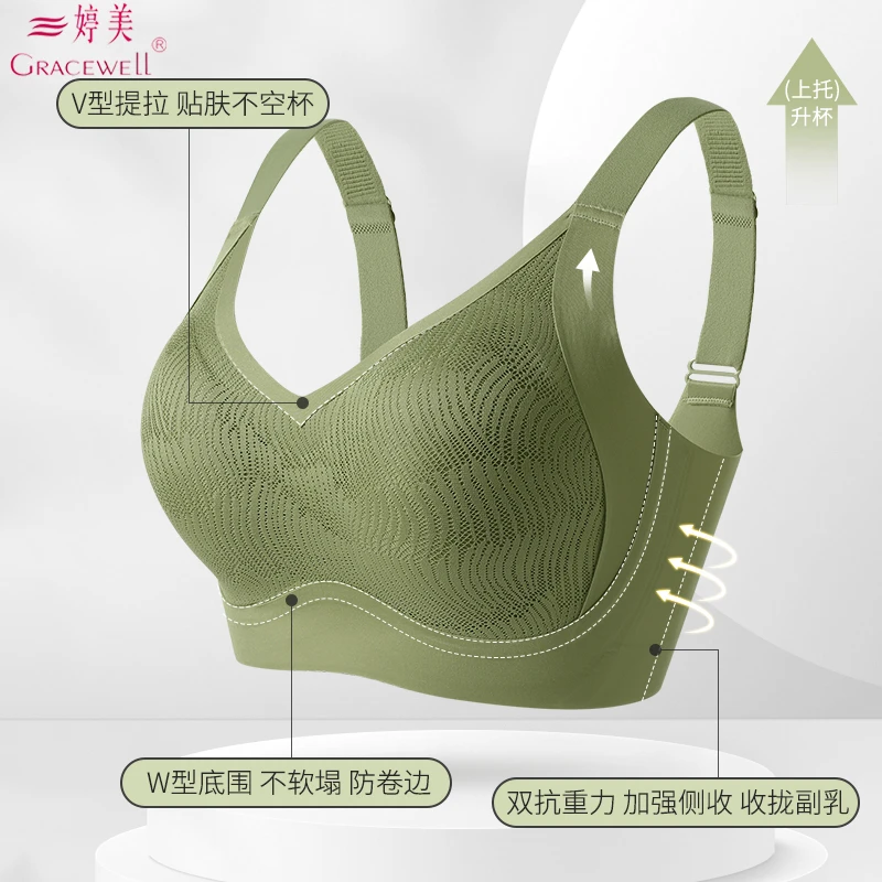 GRACEWELL/婷美无痕内衣女轻薄聚拢显瘦收副乳无钢圈软支撑文胸女