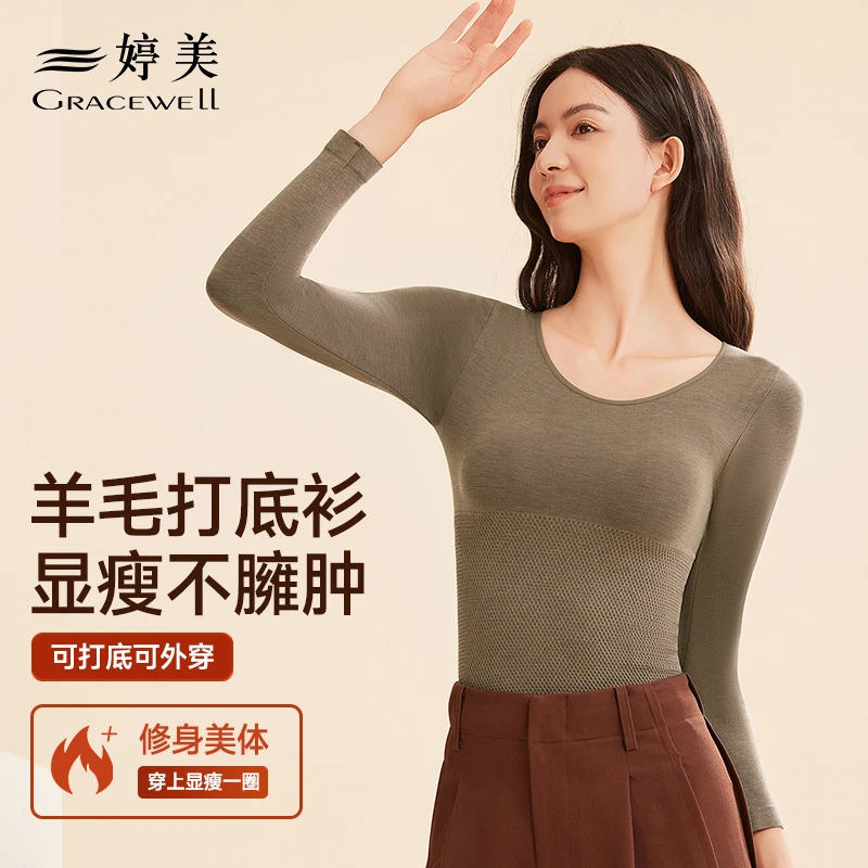 婷美圆领打底衫女秋冬保暖显瘦内搭2024新款羊毛蓄温修身长袖上衣