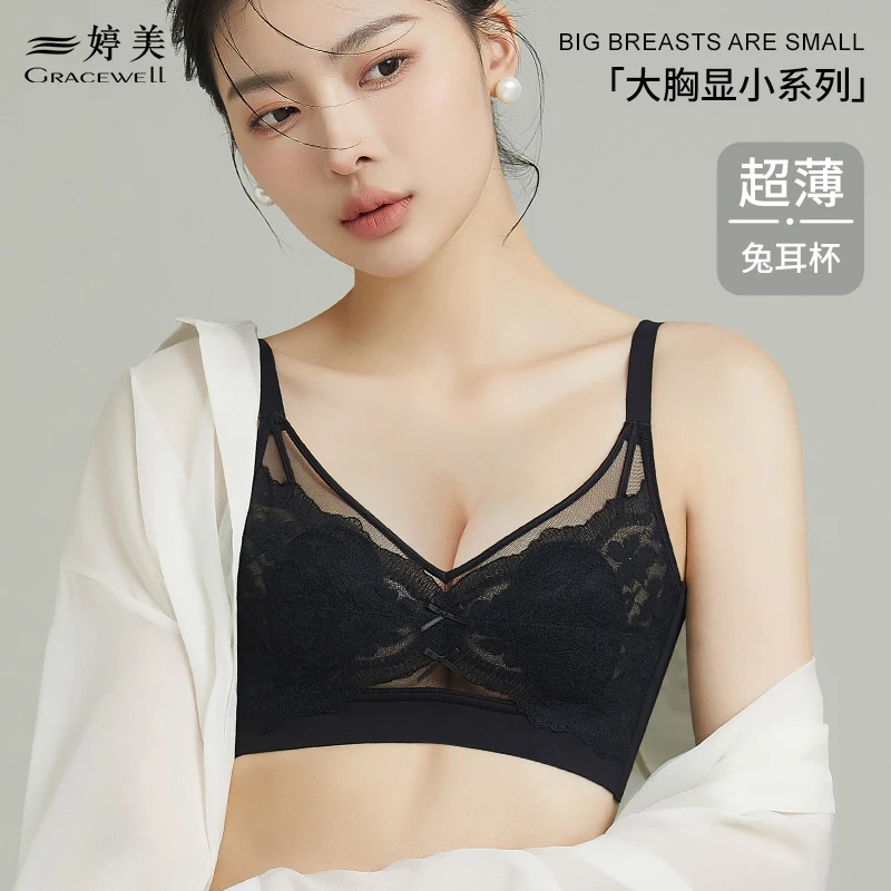GRACEWELL/婷美轻薄文胸蕾丝大胸显小女士法式聚拢内衣法式尤莱特