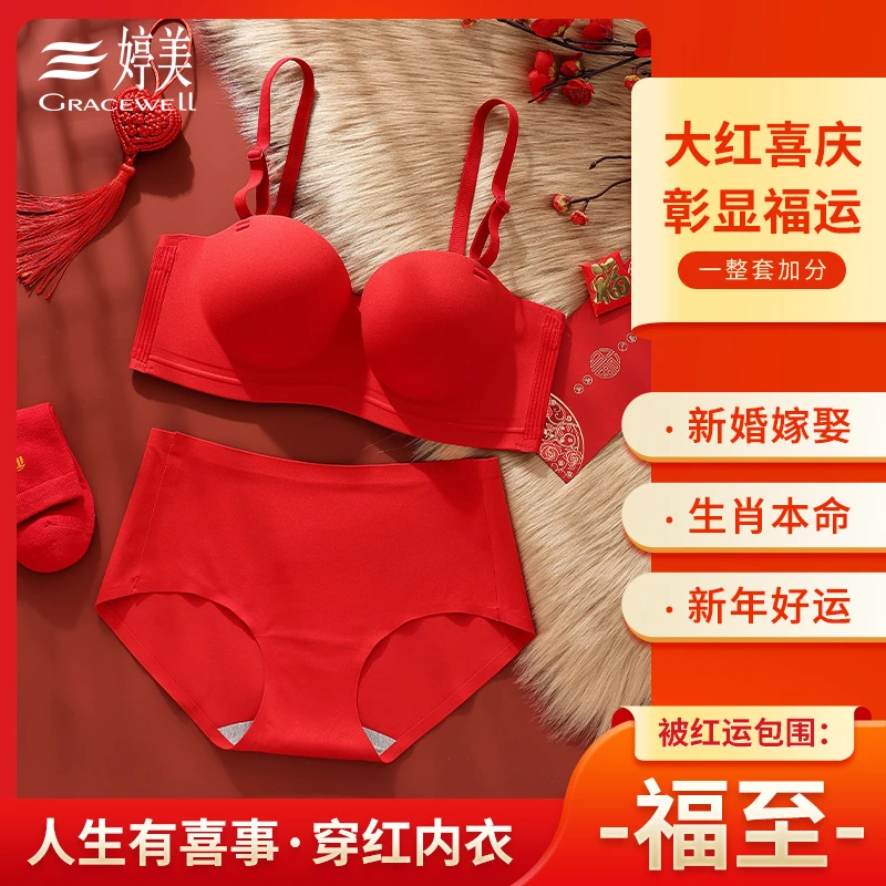 GRACEWELL/婷美内衣红色文胸结婚新娘套装新婚女红内裤婚礼本命年