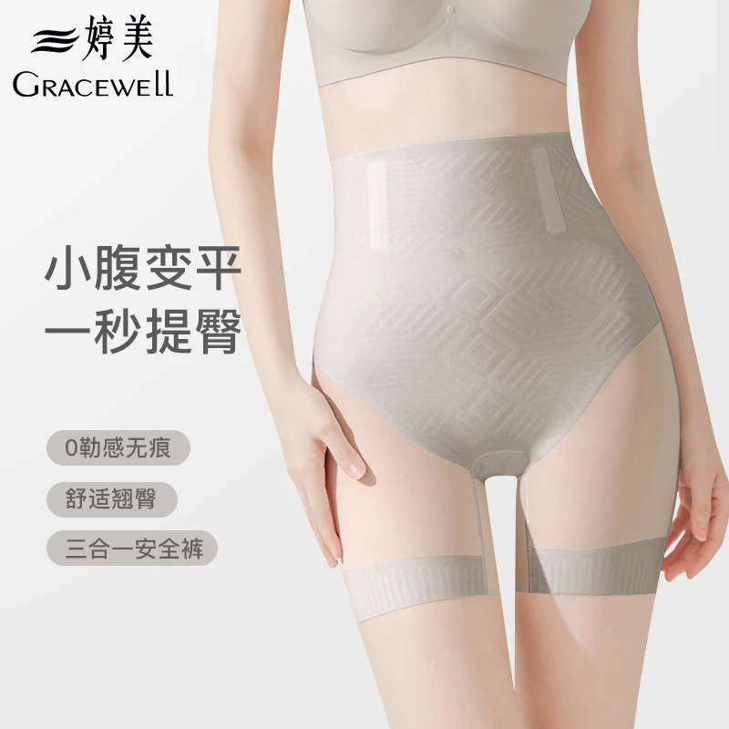 GRACEWELL/婷美果冻反重力收腹裤无痕提臀打底裤冰丝不卷边翘臀夏