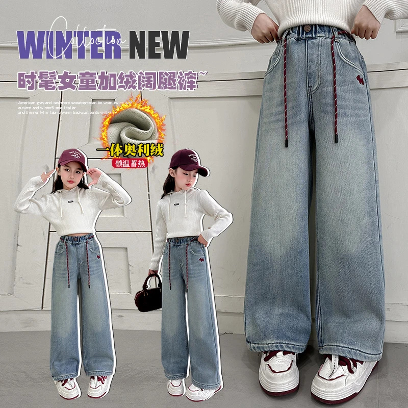 女童加绒牛仔裤子加厚阔腿秋冬季爆款2024新款中大儿童小女孩童趣