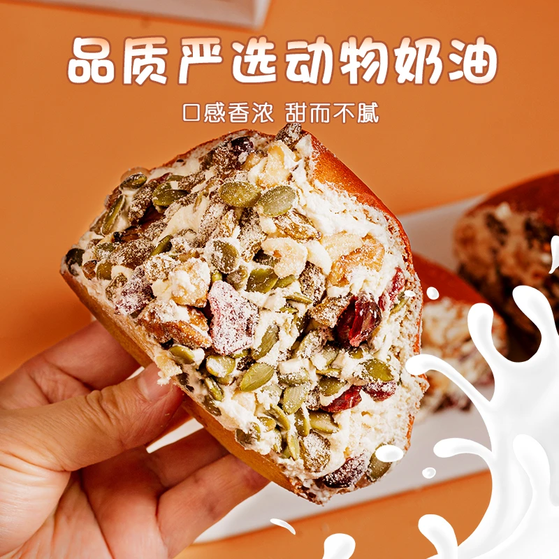 龙跃天山450g/4块杂粮坚果奶酪包送手把馕2枚动物奶油 工厂直发