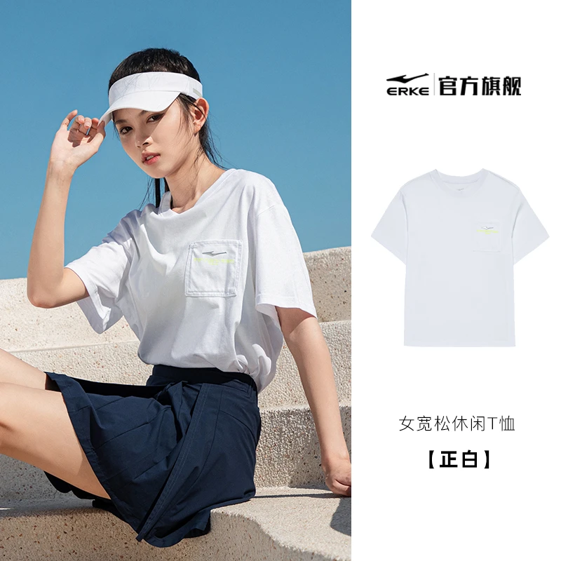 蔷薇丨鸿星尔克女子运动休闲T恤舒适透气纯色时尚短袖52222291029