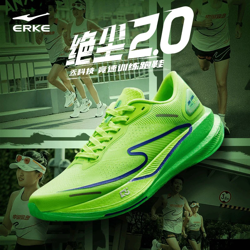 【体考体测】绝尘2.0丨鸿星尔克男子跑鞋竞速跑鞋马拉松跑步鞋