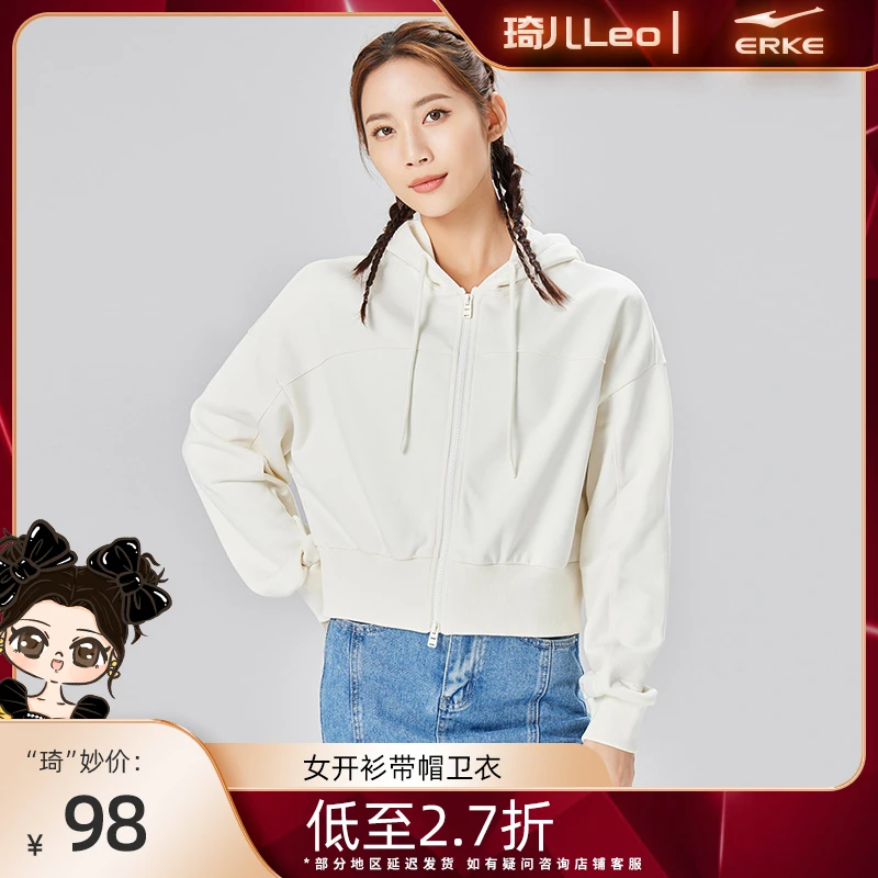 【琦儿专属】鸿星尔克女士连帽开衫卫衣时尚春秋上衣12222302242