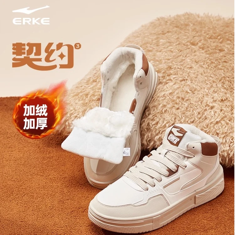 契约3.0加绒-常规款丨鸿星尔克冬季情侣休闲缓震板鞋高帮保暖白鞋