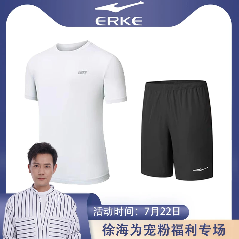 【徐海为专属】鸿星尔克夏季健身短裤套装-51224003018/51224102089