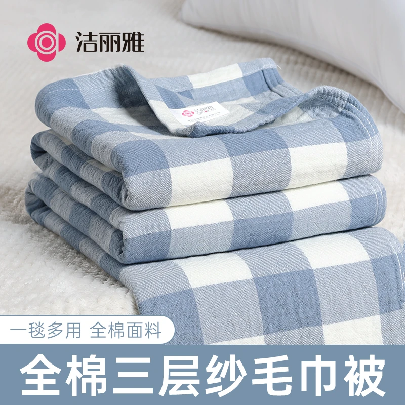 洁丽雅全棉三层纱布毛巾被纯棉夏季毛毯办公室午睡毯被子沙发盖毯