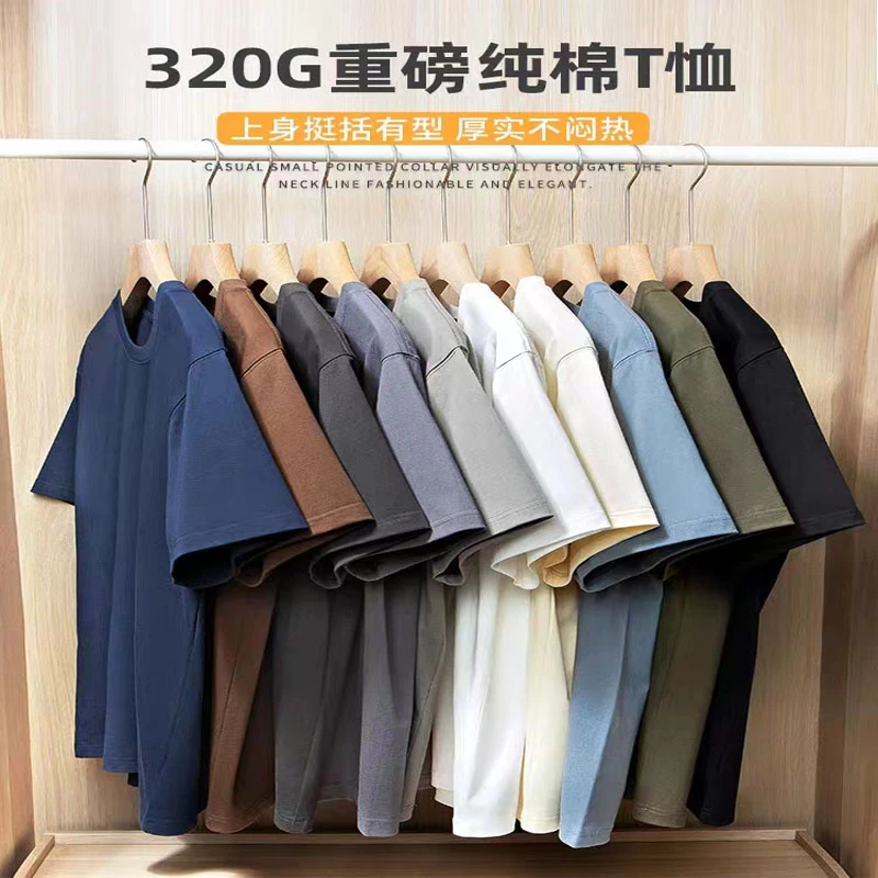 新320G重磅纯棉短袖t恤纯色百搭上衣男宽松落肩圆领半袖男女同款