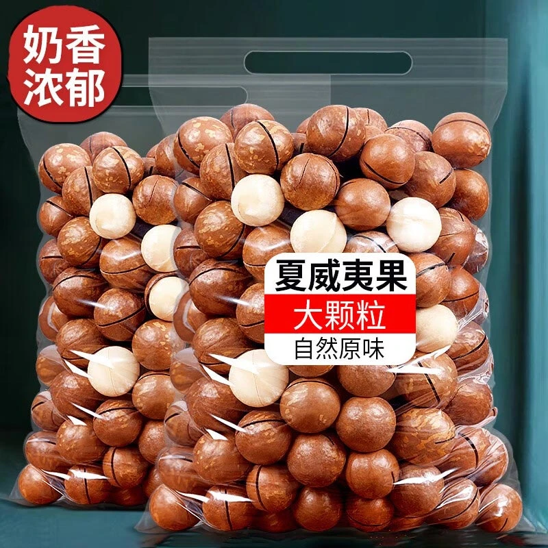 【工厂直销】夏威夷果大颗粒原味袋装 干货坚果炒货每日坚果办10g
