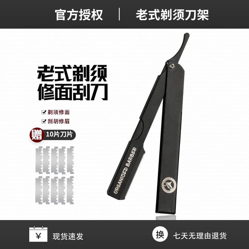 爱力艮老式手动刮刀剃头刀美发刮胡剃须刀理发刀片刮脸修眉刀架