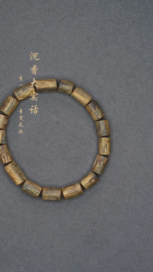 【闪购商品】沉香手串海南绿奇楠5g+随型桶珠单圈