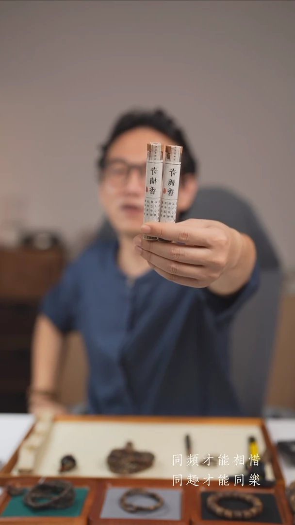 【闪购商品】福利 海南沉香奇楠方香2管