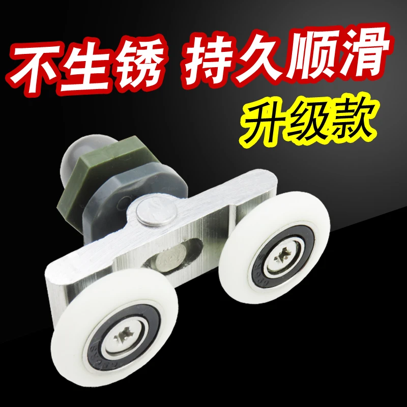 淋浴房滑轮圆弧老式浴室玻璃推拉移门卫生间配件铝架摇摆双吊轮