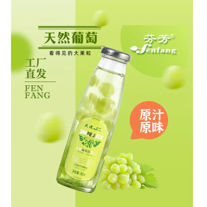 fenfang/芬芳天然葡萄粒饮料 260ml*5瓶 精品新鲜果香果肉果汁