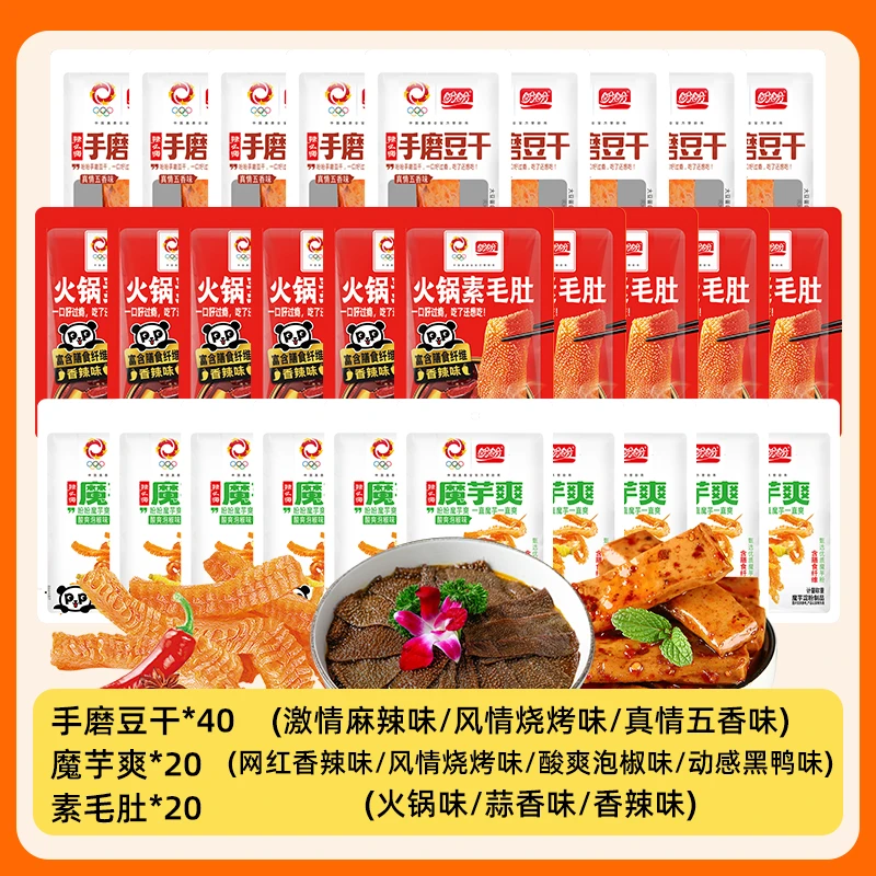 盼盼【到手80包】魔芋爽火锅素毛肚手磨豆干散装解馋休闲零食小吃