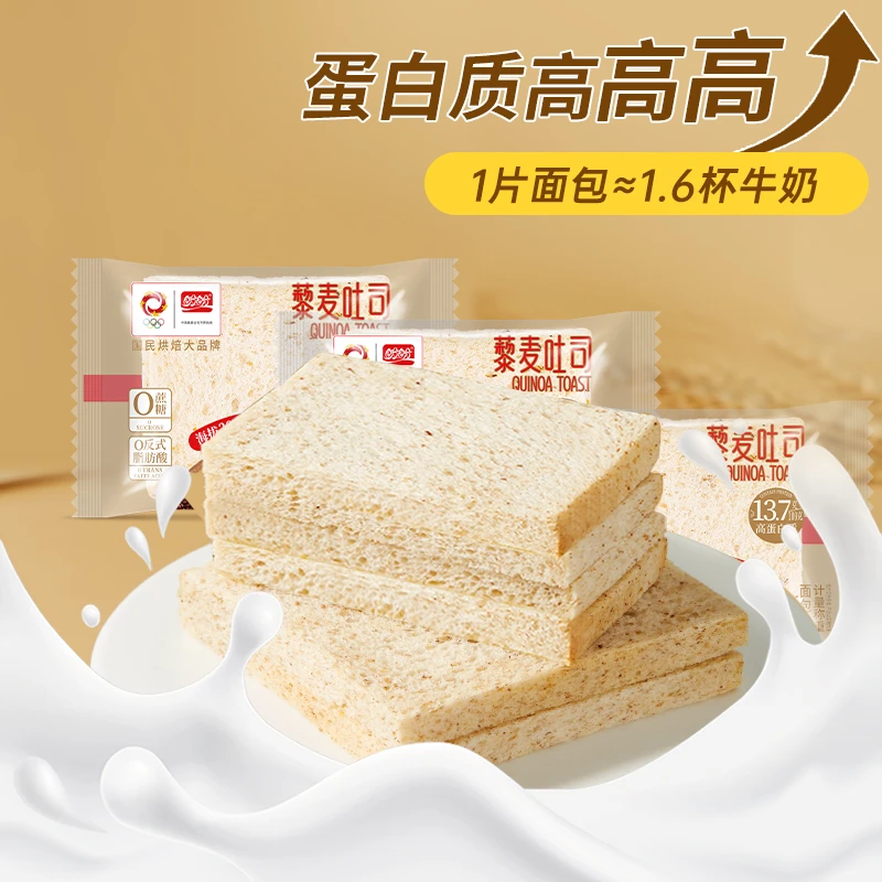 盼盼【直播专享】藜麦吐司全麦早餐下午茶点心饱腹蛋糕面包糕点整箱