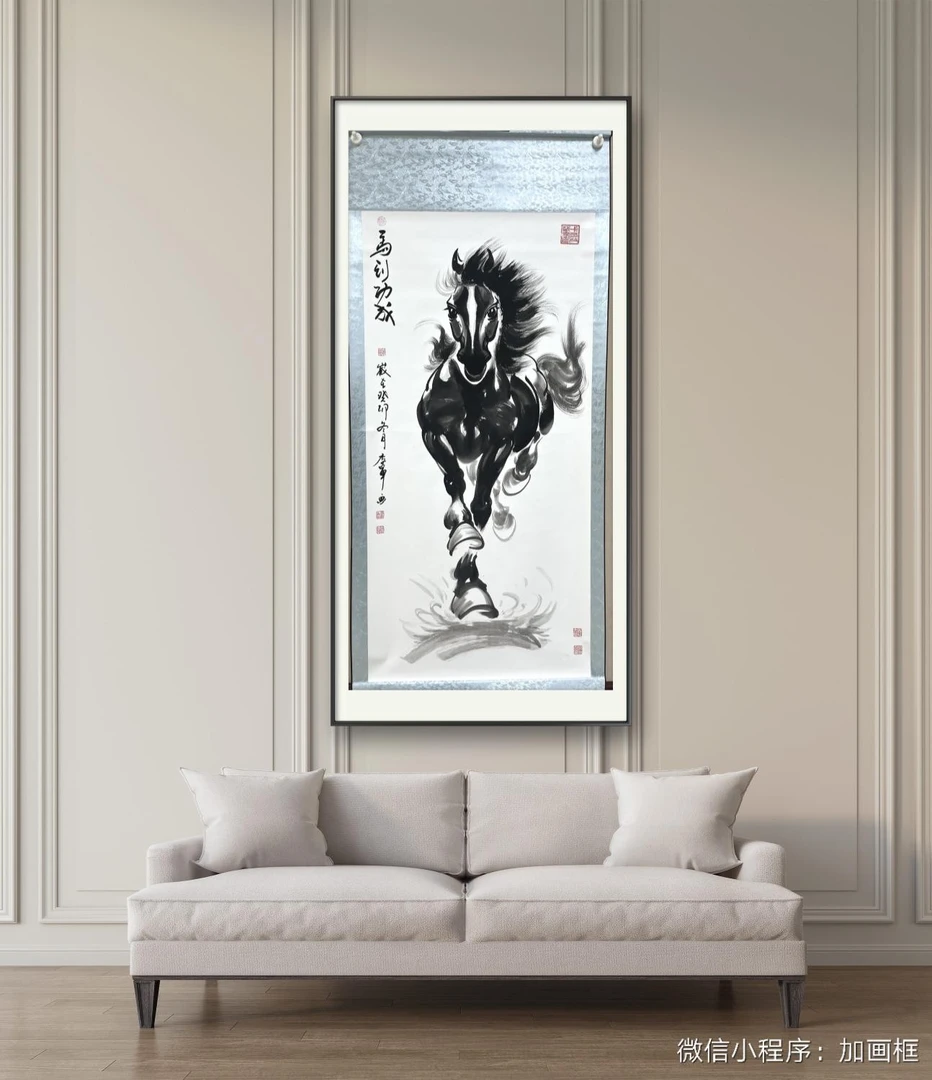 李军李教授收藏级国画（马到功成）