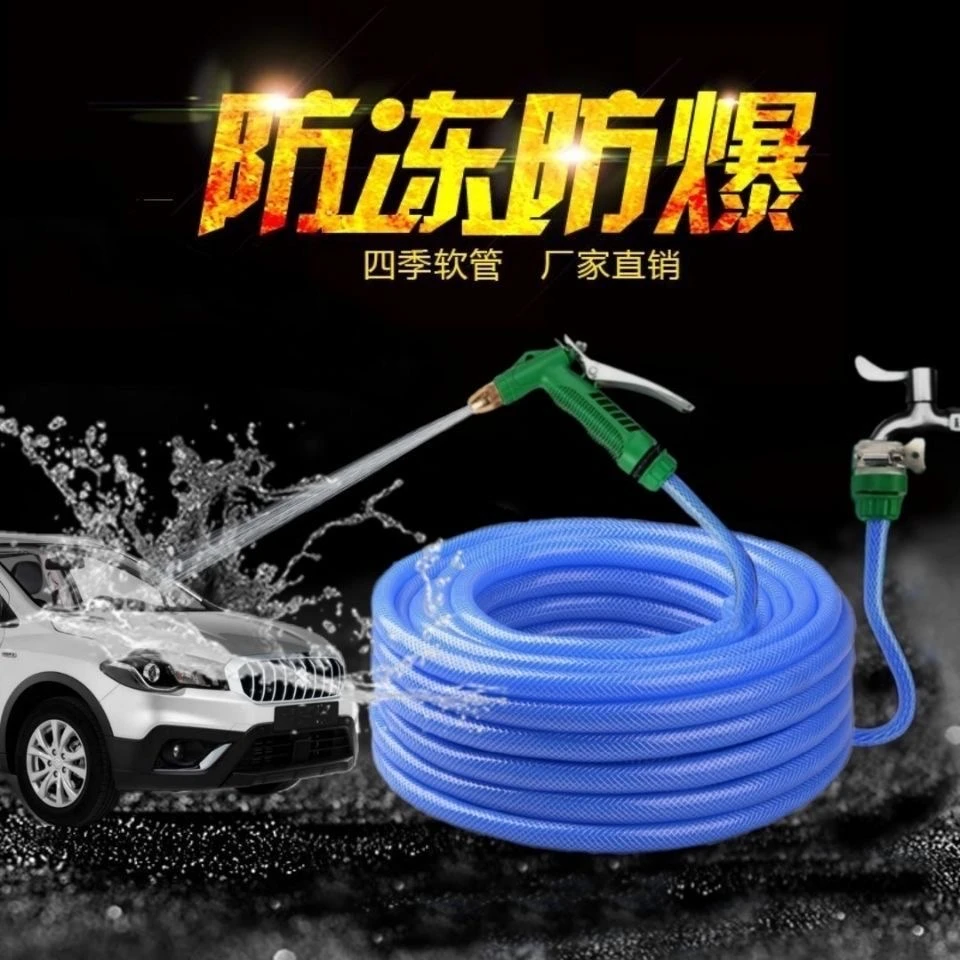 家用高压洗车水枪水管四季柔软防冻防爆水管园艺浇花浇菜三分半管
