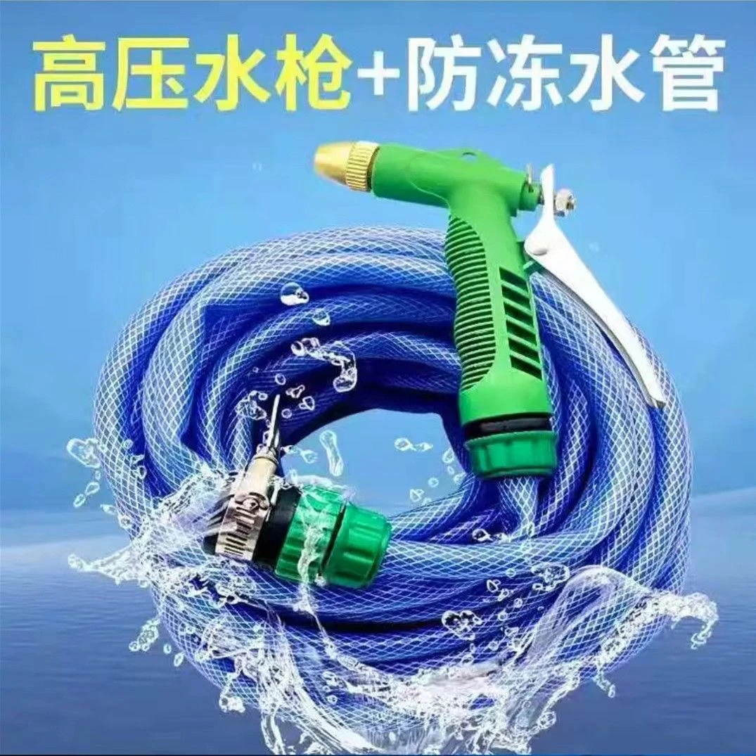 5米水管高压洗车水枪水管四季柔软家用园艺浇花浇菜3分半水管