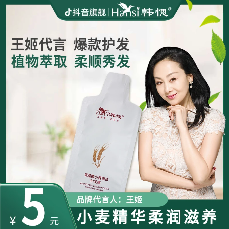 【客服专用】韩愢小麦蛋白护发霜,擅自拍下无效