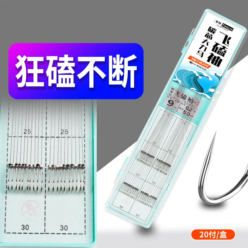 飞磕碳芯大力马子线双钩超细子线手工绑好正品黑坑鲫鱼专用鱼钩