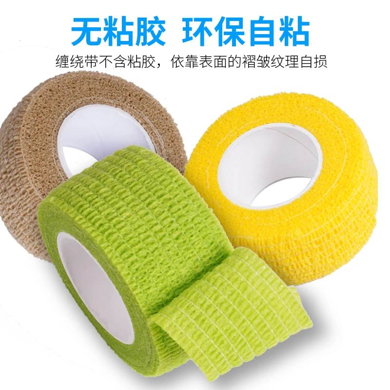 飞磕缠指带护手防磨自黏绷带鱼竿手把带黑坑飞鲫护手缠绕带