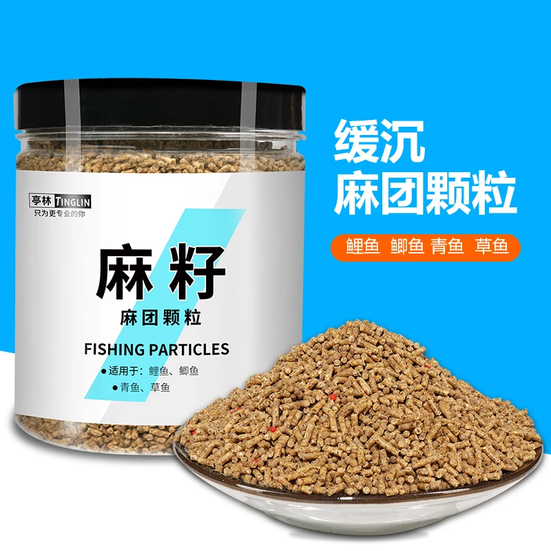 黑坑鲤鱼专用麻团颗粒麻籽鲫鱼青鱼草鱼做窝留底缓沉颗粒粘麻团