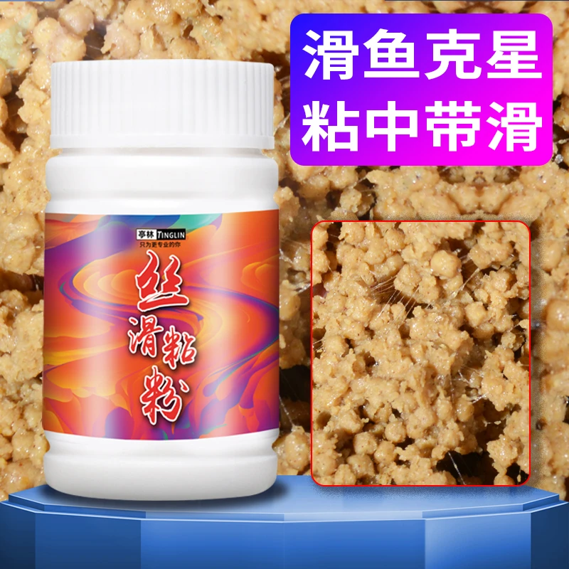 丝滑粘粉蜘蛛丝粘粉浮水颗粒黑坑鲤鱼粒粒成泡泡球回锅鱼滑口鱼