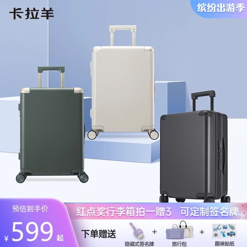 【国货】苹果认证卡拉羊巨能装榫卯大平框20吋可登机行李箱S8421