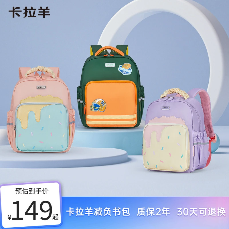 【幼儿园必备】卡拉羊超轻云朵小童包抑菌双肩包游乐场CX6341/L达