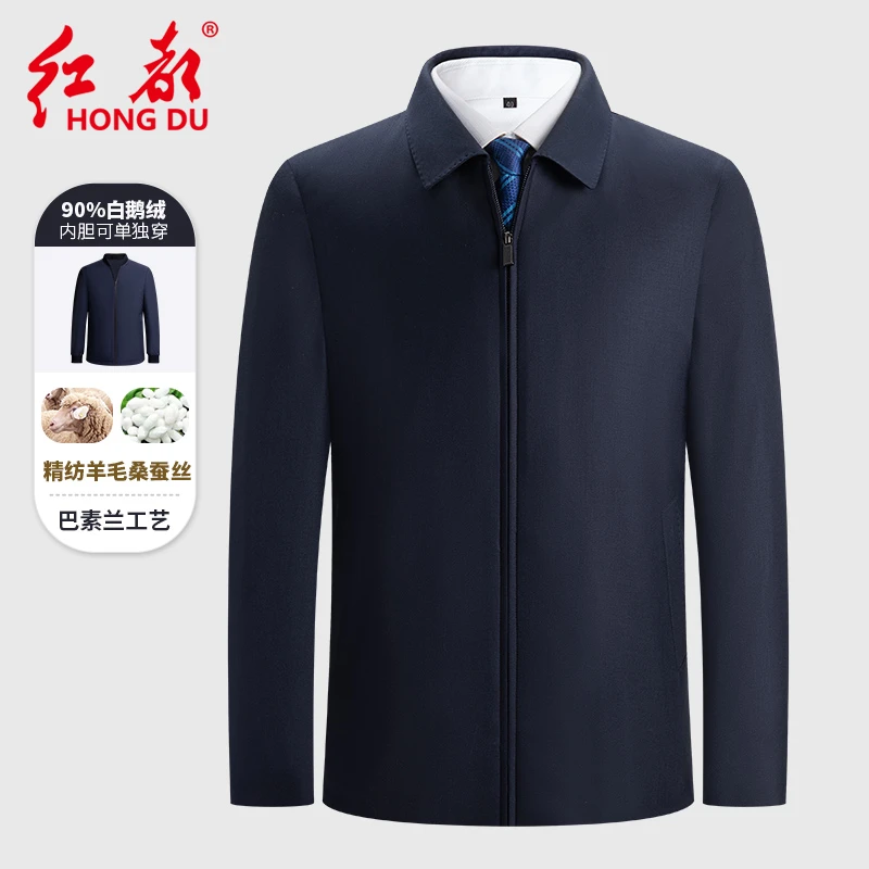 红都冬季精纺羊毛桑蚕丝夹克男鹅绒内胆可拆卸行政茄克衫24409-1