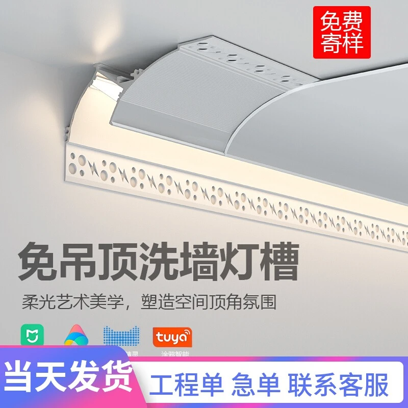免吊顶反光灯槽明装洗墙灯悬浮铝槽型材回光灯槽线型灯石膏线条灯